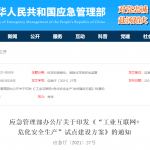 VOC監(jiān)測:保護(hù)化工園區(qū)安全發(fā)展 VOC監(jiān)測:保護(hù)化工園區(qū)安全發(fā)展