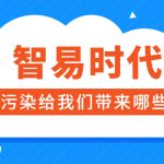 噪聲污染給我們帶來哪些影響 噪聲污染給我們帶來哪些影響