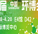 上海環(huán)博會(huì)倒計(jì)時(shí)！智易時(shí)代用科技綠動(dòng)世界，用環(huán)保承載未來(lái)！