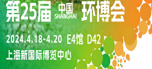 上海環(huán)博會(huì)倒計(jì)時(shí)！智易時(shí)代用科技綠動(dòng)世界，用環(huán)保承載未來！