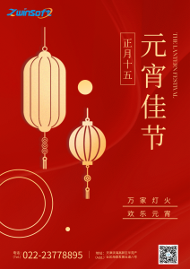 智易時(shí)代祝您元宵節(jié)快樂(lè)！