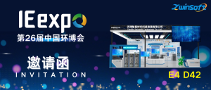 展會(huì)倒計(jì)時(shí)！智易時(shí)代邀您共赴上海，相聚第26屆中國(guó)環(huán)博會(huì)